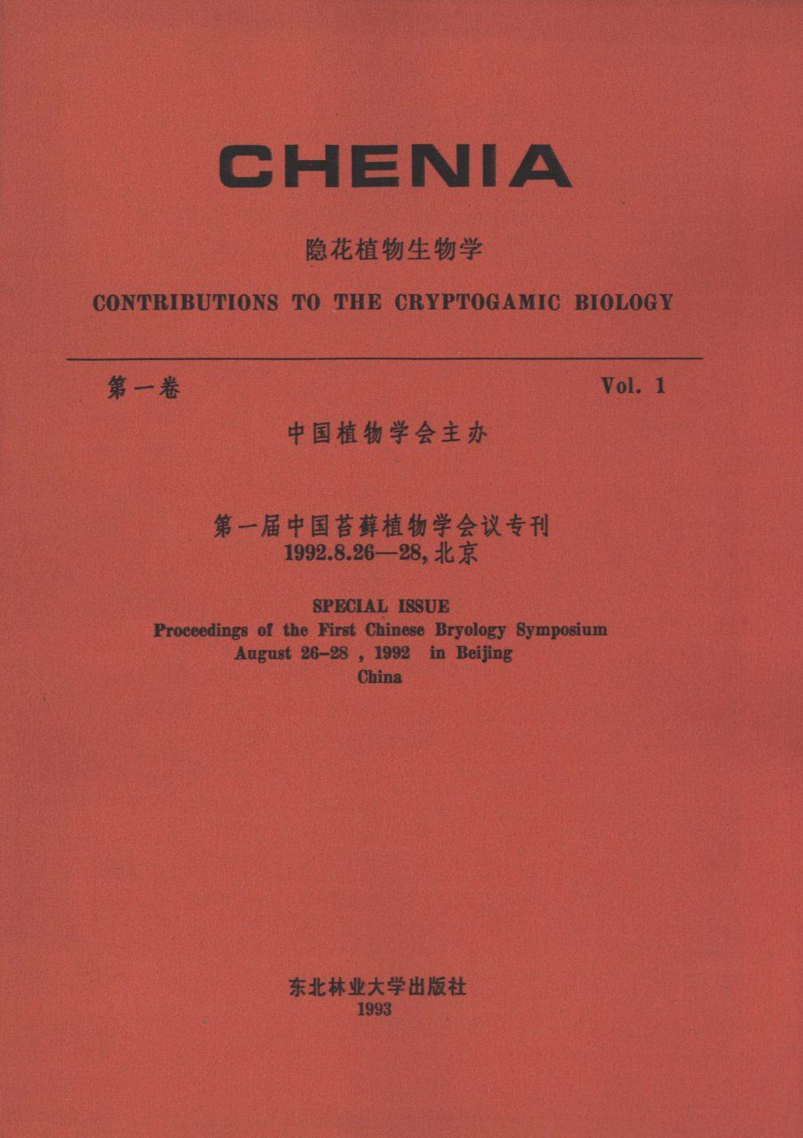 Chenia: Volume 1 [Chinese]