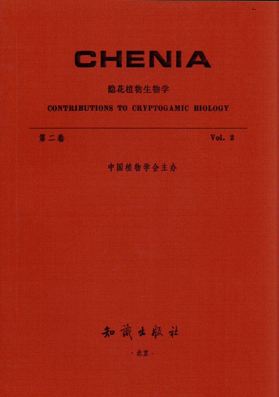 Chenia: Volume 2 [Chinese]