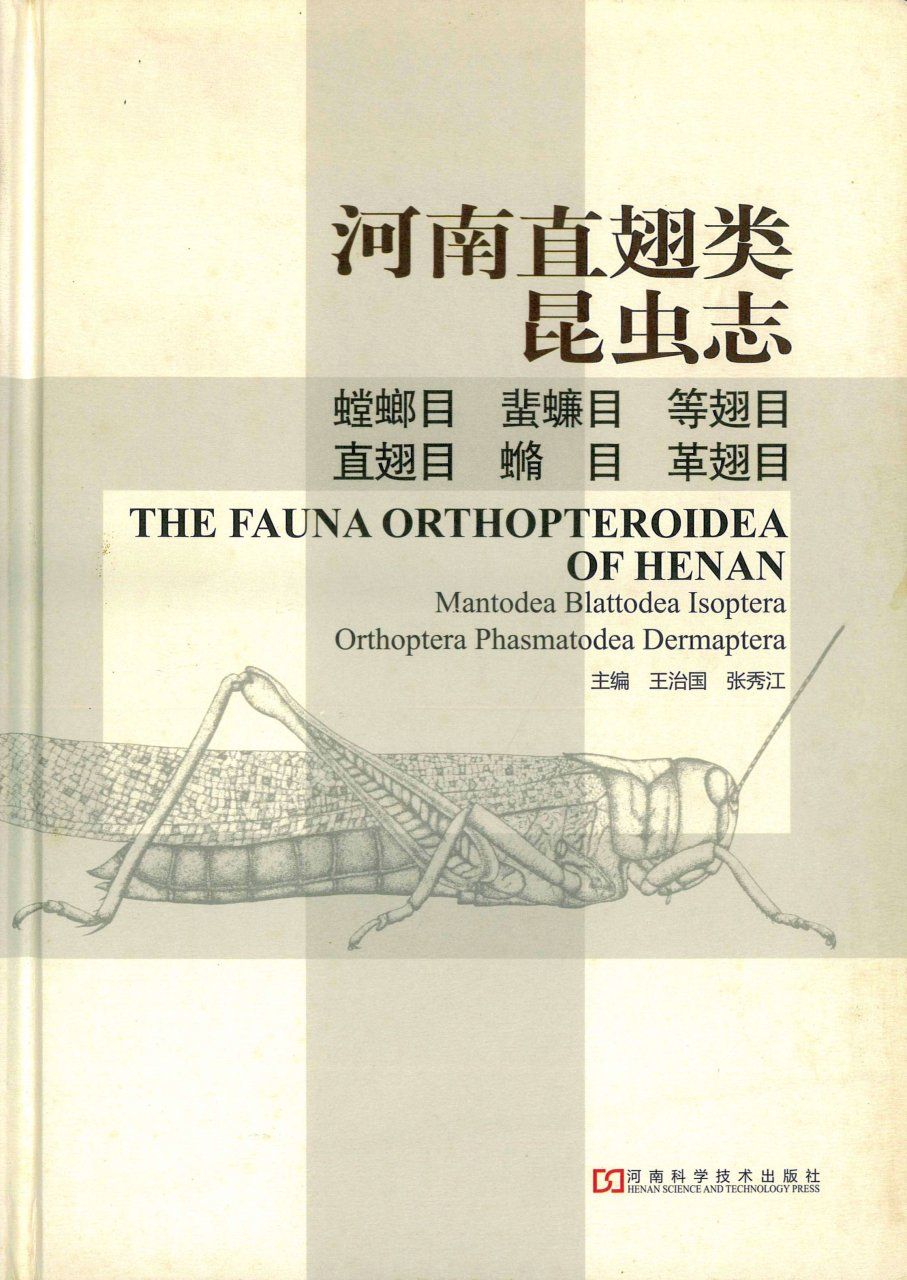 The Fauna Orthopteroidea of Henan (Mantodea, Blattodea, Isoptera, Orthoptera, Phasmatodea, Dermaptera) [Chinese]