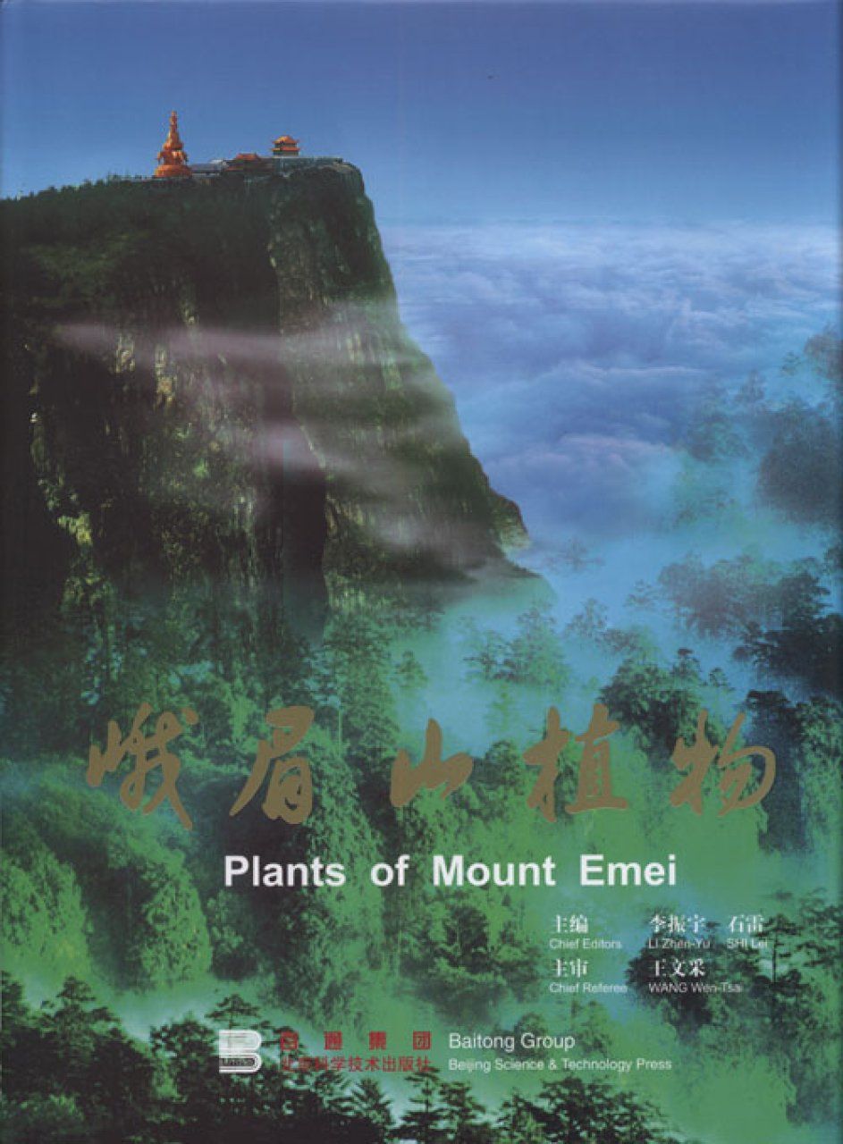 Plants of Mount Emei [Chinese]