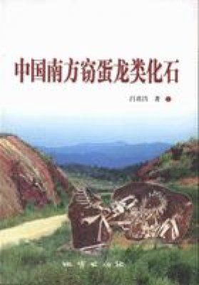 Oviraptorid Dinosaurs from Southern China [English / Chinese]