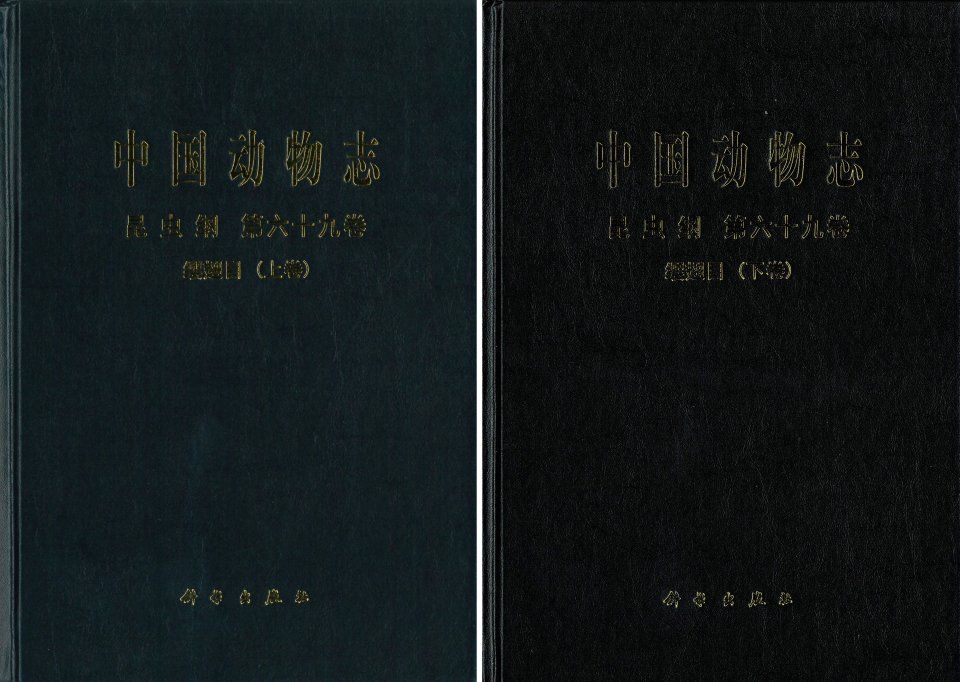 Fauna Sinica: Insecta, Volume 69: Thysanoptera [Chinese] (2-Volume Set)