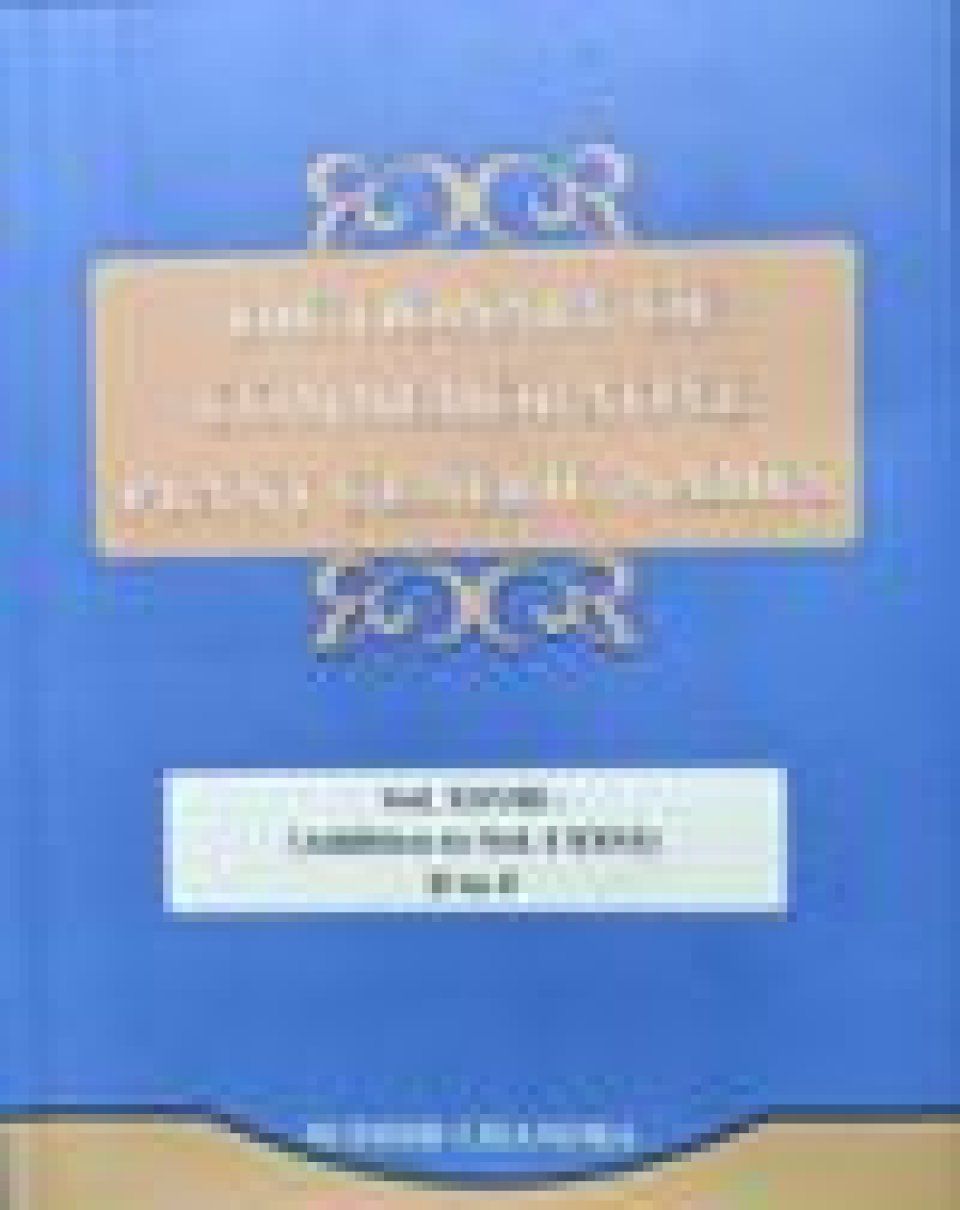 Dictionary of Commemorative Plant Generic Names, Volume 28: Addition to Vol. 1-26: D to F