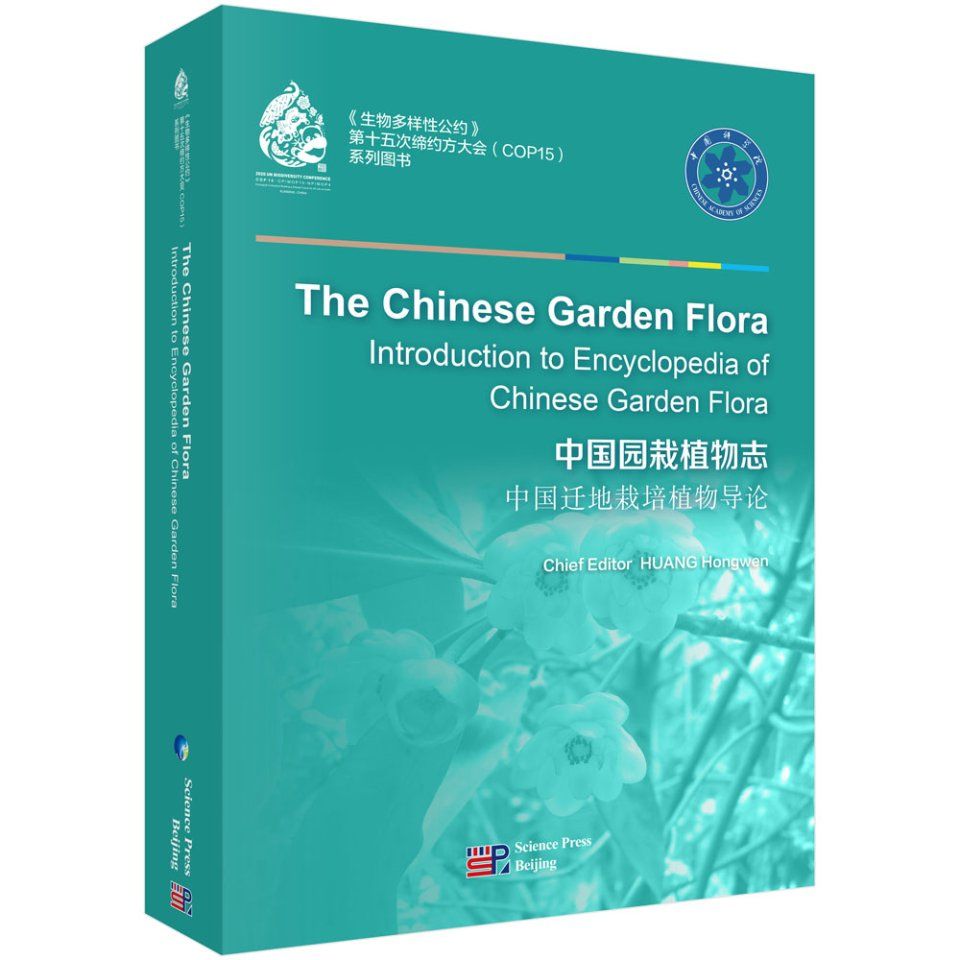 The Chinese Garden Flora