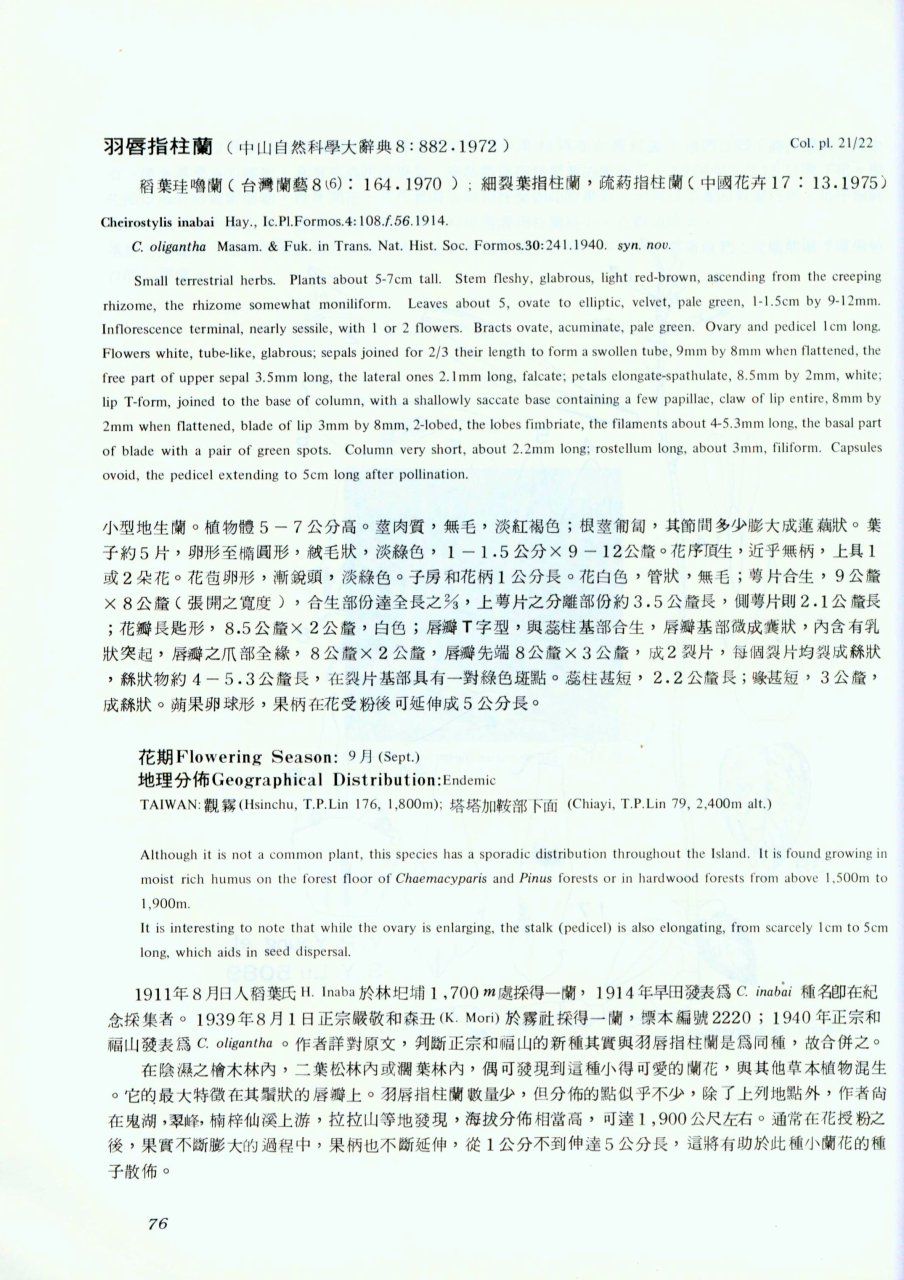 Native Orchids of Taiwan, Volume 2 [English / Chinese]