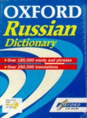 Oxford Russian Dictionary (Windows CD-ROM)